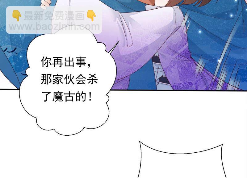 知君深情不易 - 第163話 公主殿下，別來無恙(1/3) - 4