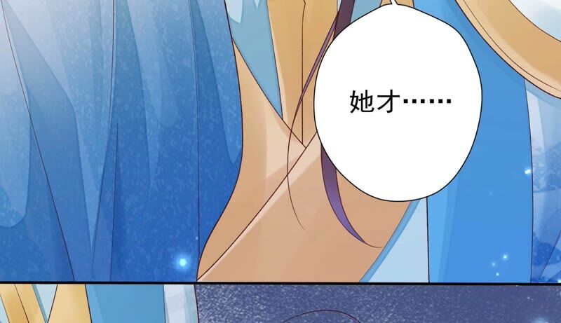 知君深情不易 - 第163話 公主殿下，別來無恙(1/3) - 1