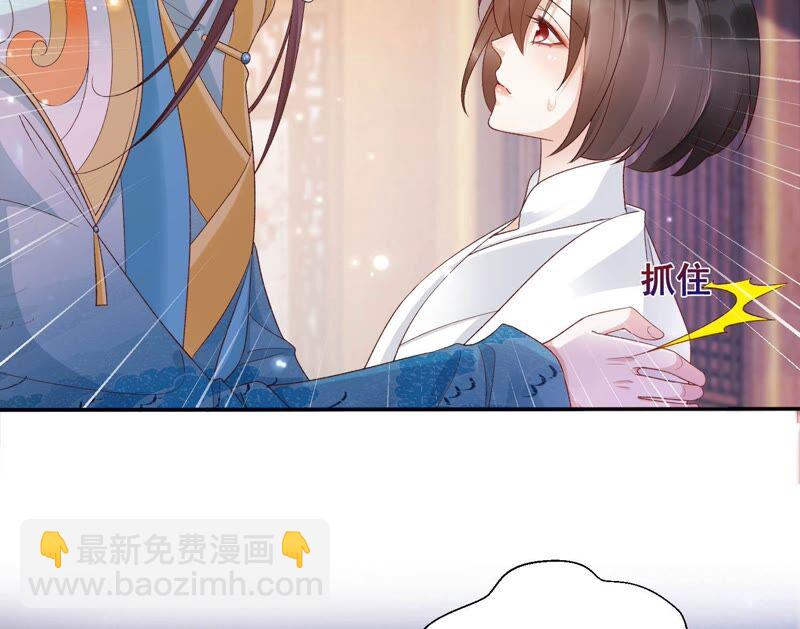 知君深情不易 - 第163話 公主殿下，別來無恙(1/3) - 5