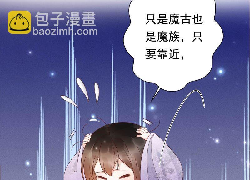 知君深情不易 - 第163話 公主殿下，別來無恙(1/3) - 6