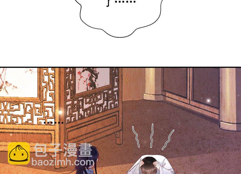 知君深情不易 - 第163話 公主殿下，別來無恙(1/3) - 2