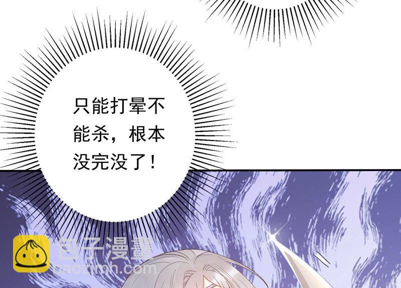 知君深情不易 - 第163話 公主殿下，別來無恙(1/3) - 5