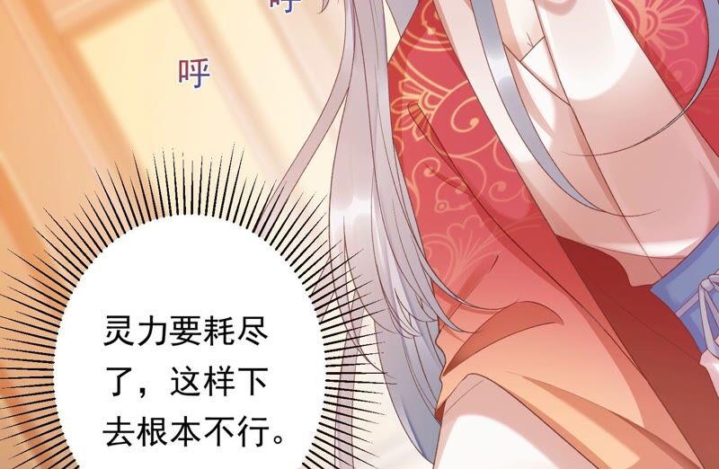 知君深情不易 - 第163話 公主殿下，別來無恙(2/3) - 5