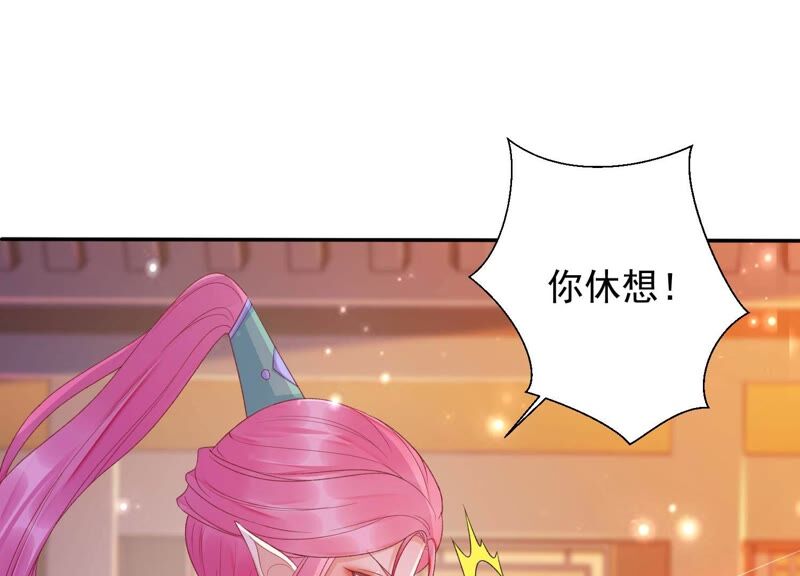 知君深情不易 - 第163話 公主殿下，別來無恙(2/3) - 7