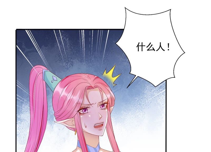 知君深情不易 - 第163話 公主殿下，別來無恙(2/3) - 2