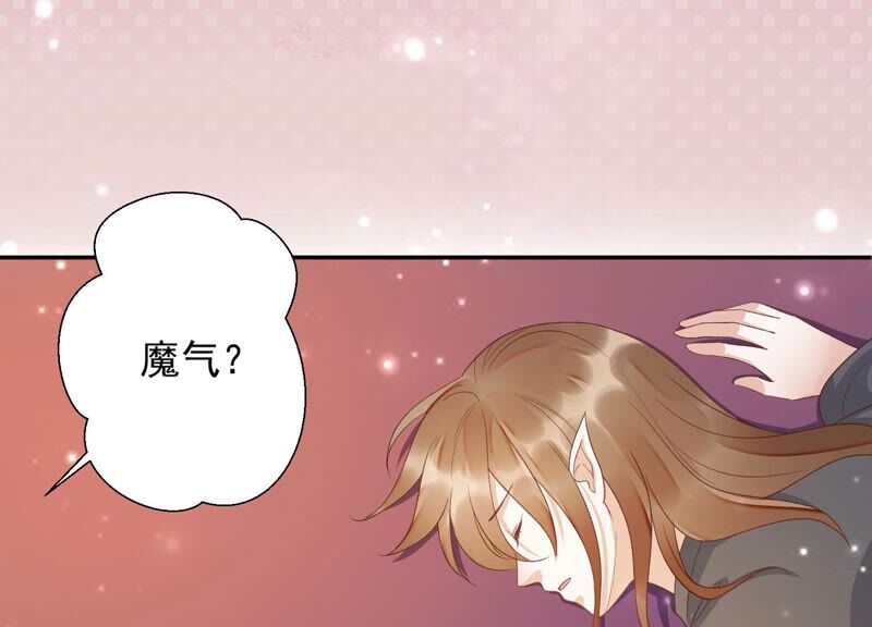 知君深情不易 - 第163話 公主殿下，別來無恙(2/3) - 6