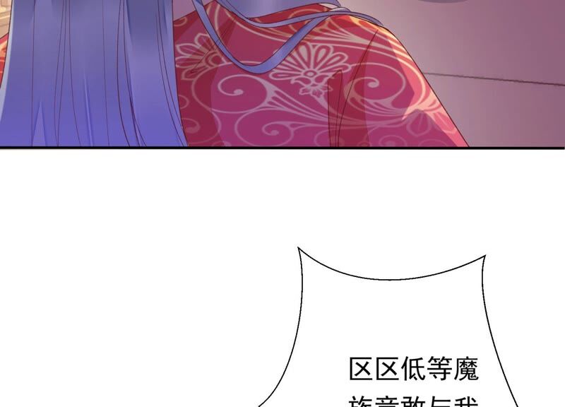 知君深情不易 - 第163話 公主殿下，別來無恙(2/3) - 2