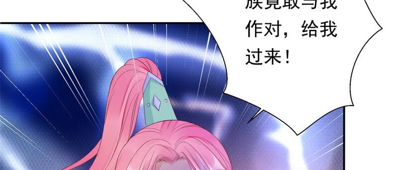 知君深情不易 - 第163話 公主殿下，別來無恙(2/3) - 3