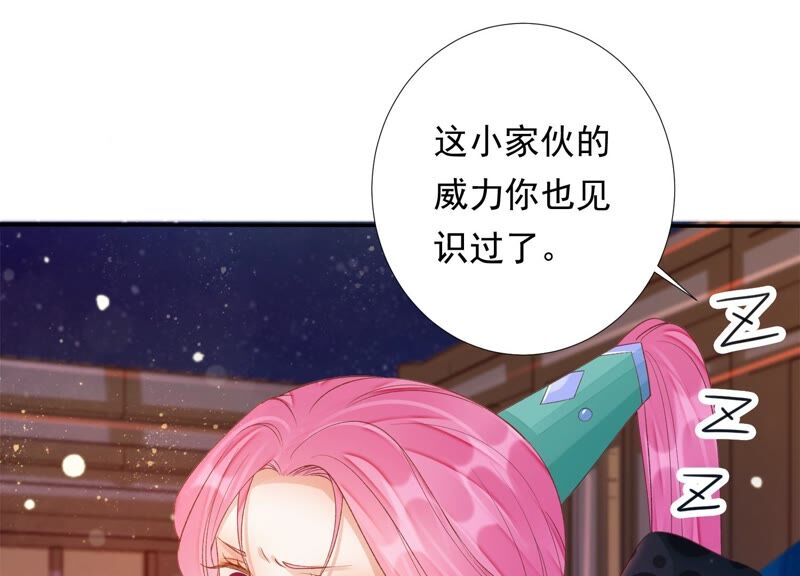 知君深情不易 - 第164話 爻兒還在裡面！(1/2) - 1