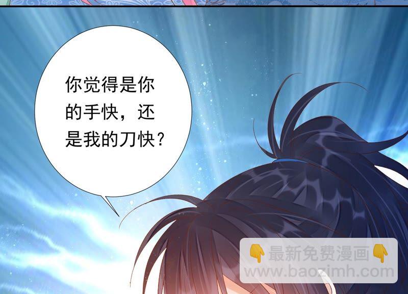 知君深情不易 - 第164話 爻兒還在裡面！(1/2) - 3