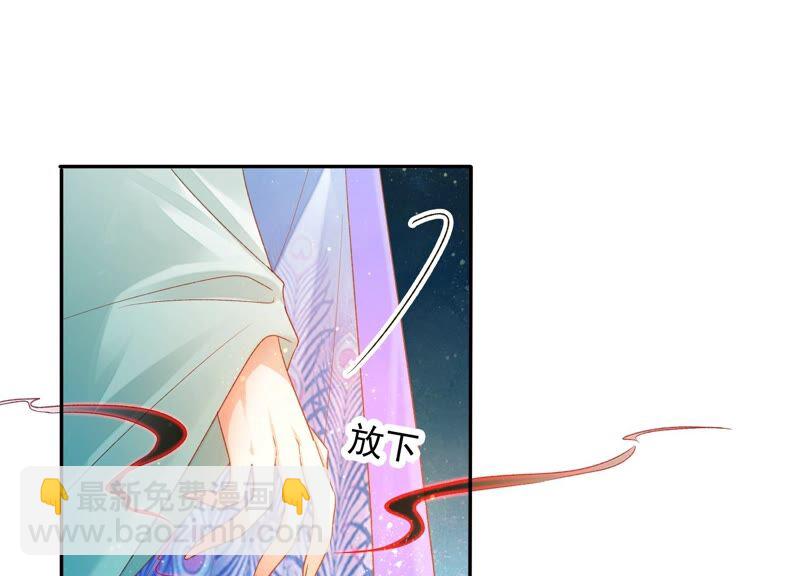 知君深情不易 - 第164話 爻兒還在裡面！(1/2) - 6