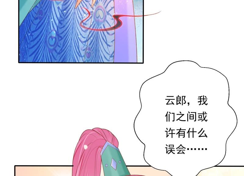 知君深情不易 - 第164話 爻兒還在裡面！(1/2) - 7