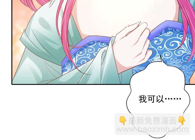 知君深情不易 - 第164話 爻兒還在裡面！(1/2) - 1