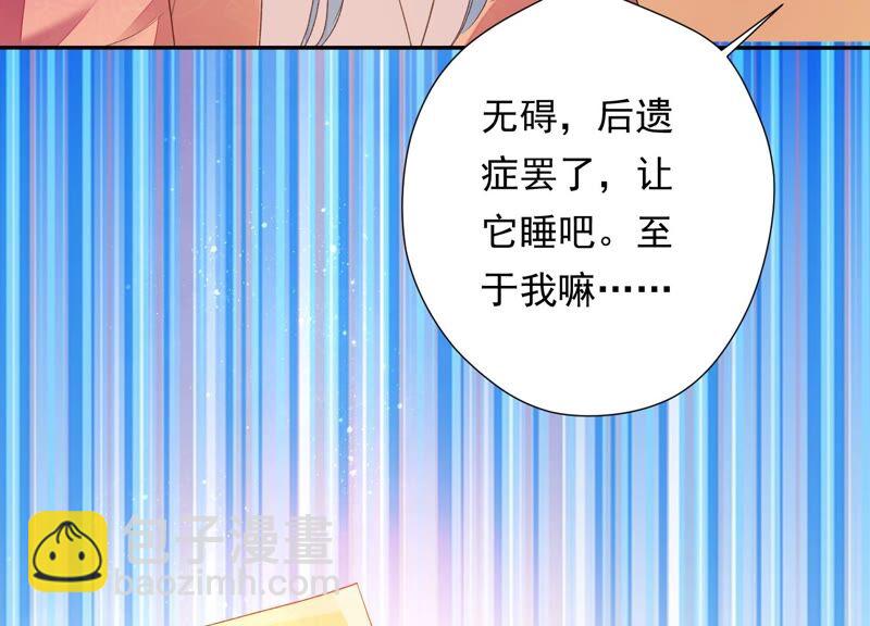 知君深情不易 - 第164話 爻兒還在裡面！(1/2) - 7