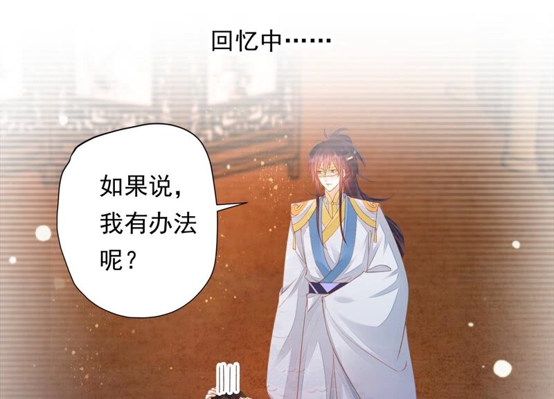 知君深情不易 - 第164話 爻兒還在裡面！(2/2) - 5