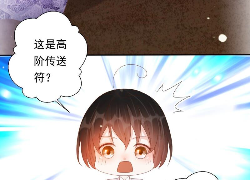 知君深情不易 - 第164話 爻兒還在裡面！(2/2) - 5