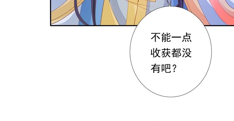 知君深情不易 - 第164話 爻兒還在裡面！(2/2) - 2