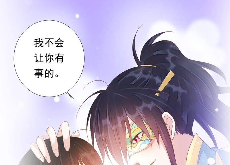 知君深情不易 - 第164話 爻兒還在裡面！(2/2) - 3