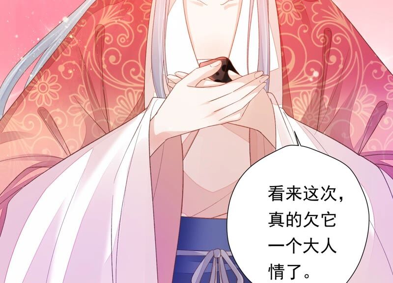 知君深情不易 - 第164話 爻兒還在裡面！(2/2) - 1