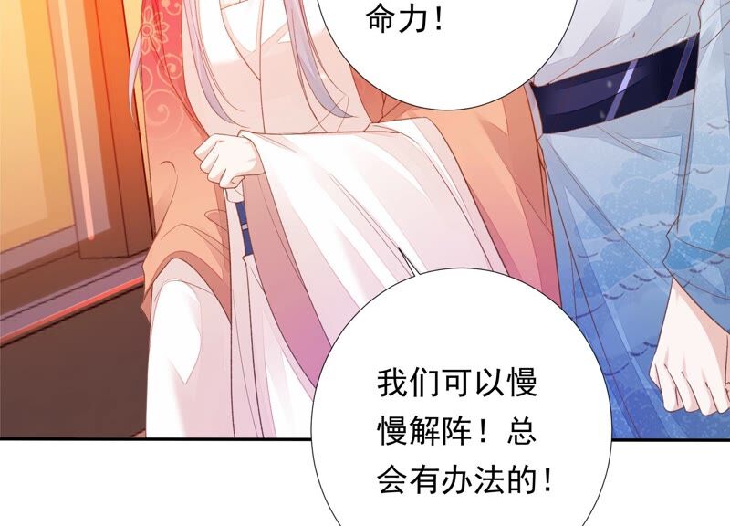 知君深情不易 - 第164話 爻兒還在裡面！(2/2) - 5