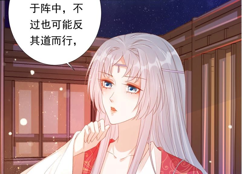 知君深情不易 - 第164話 爻兒還在裡面！(2/2) - 5