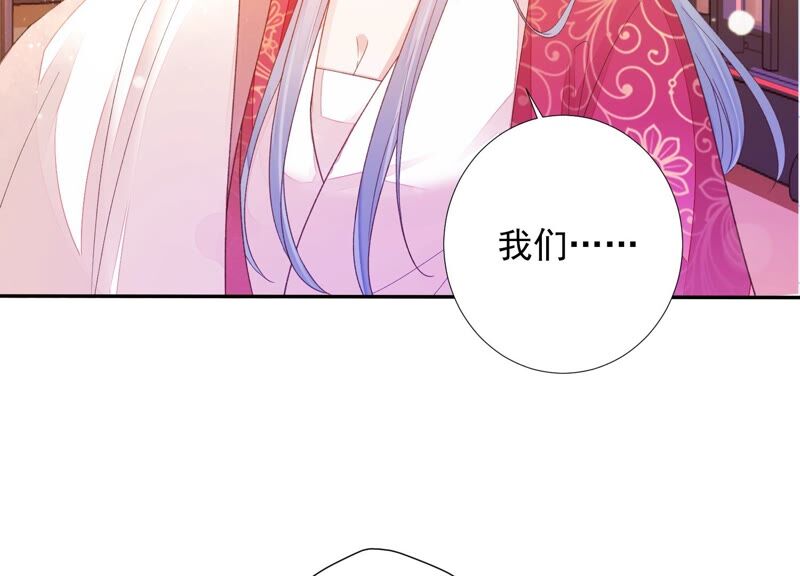 知君深情不易 - 第164話 爻兒還在裡面！(2/2) - 6