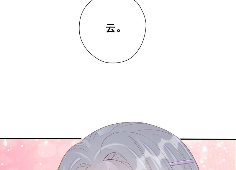 知君深情不易 - 第164話 爻兒還在裡面！(2/2) - 1