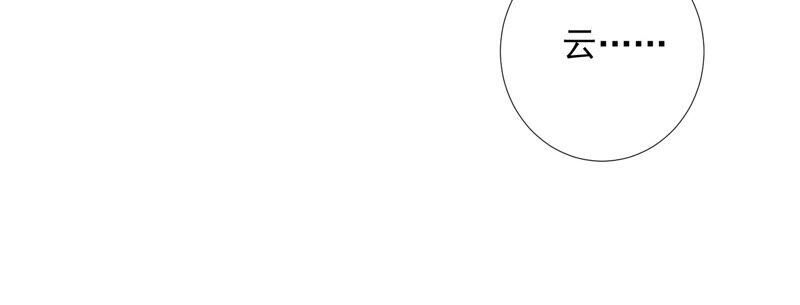 知君深情不易 - 第164話 爻兒還在裡面！(2/2) - 3