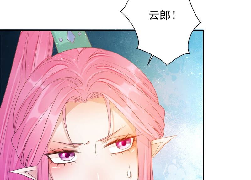 知君深情不易 - 第164話 爻兒還在裡面！(1/2) - 8