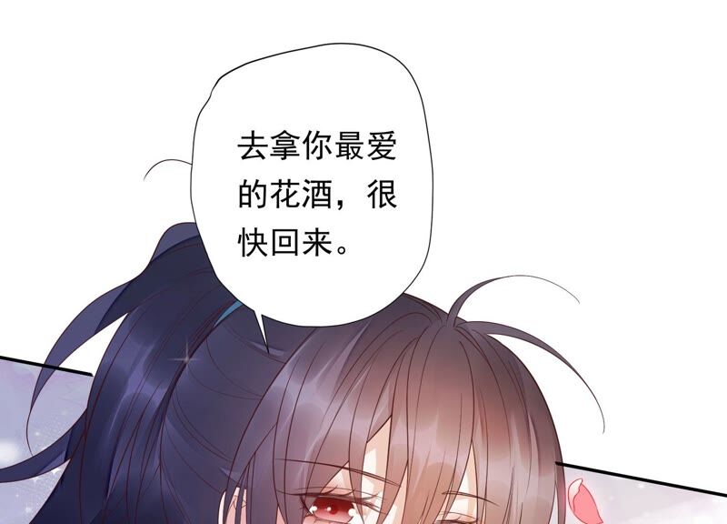 知君深情不易 - 第167話 我等你回來(1/2) - 7