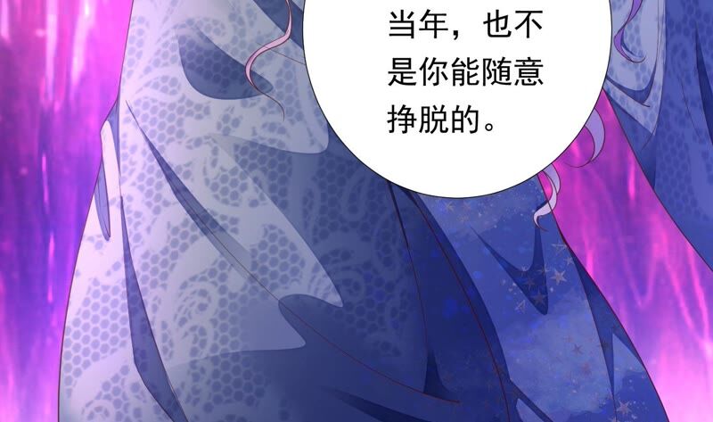 知君深情不易 - 第167話 我等你回來(1/2) - 3