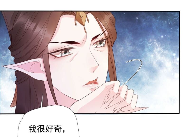 知君深情不易 - 第167話 我等你回來(1/2) - 4