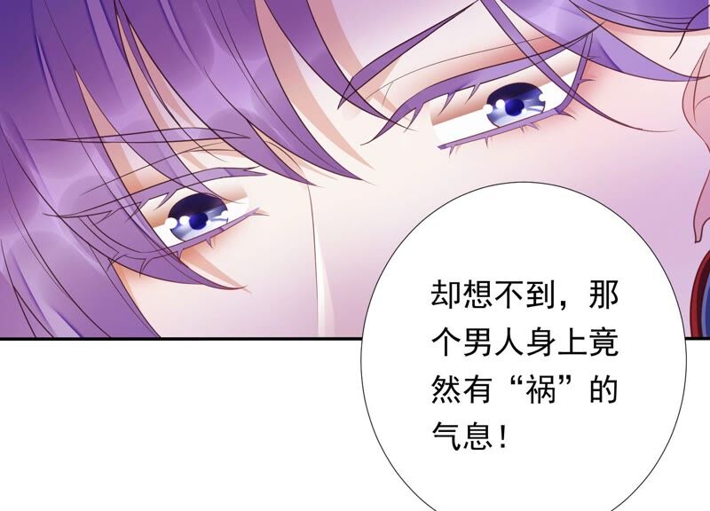 知君深情不易 - 第167話 我等你回來(1/2) - 4