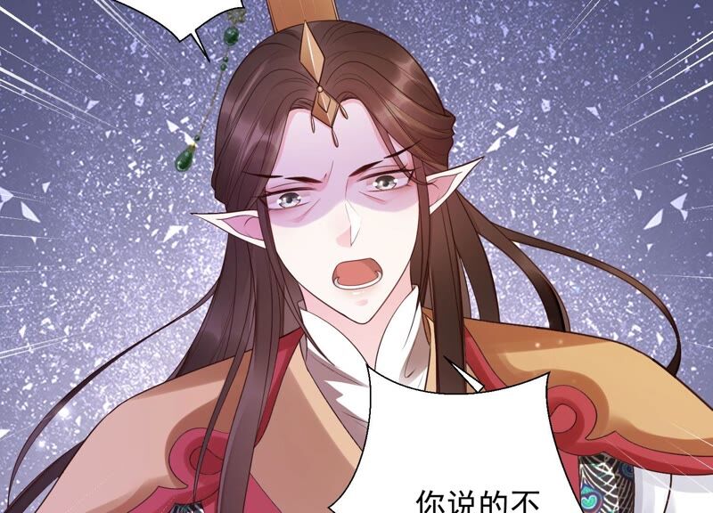 知君深情不易 - 第167話 我等你回來(1/2) - 6