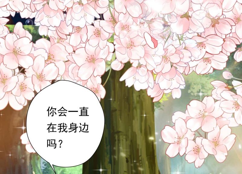 知君深情不易 - 第167話 我等你回來(1/2) - 6