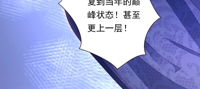 知君深情不易 - 第167話 我等你回來(2/2) - 3