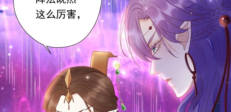 知君深情不易 - 第167話 我等你回來(2/2) - 7