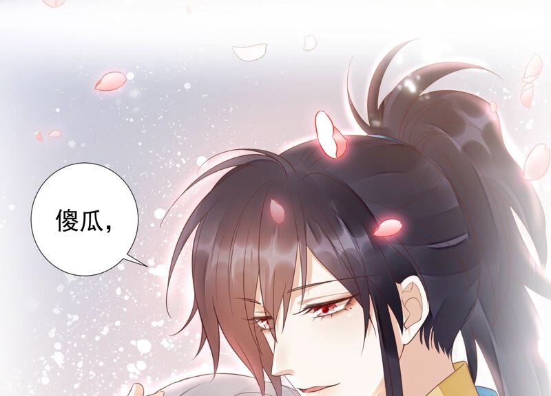 知君深情不易 - 第167話 我等你回來(1/2) - 8