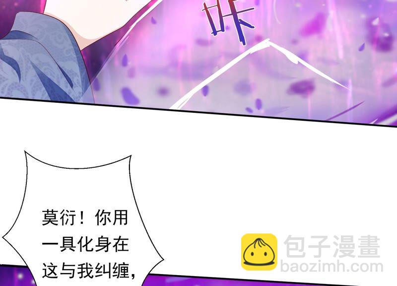 知君深情不易 - 第167話 我等你回來(2/2) - 4