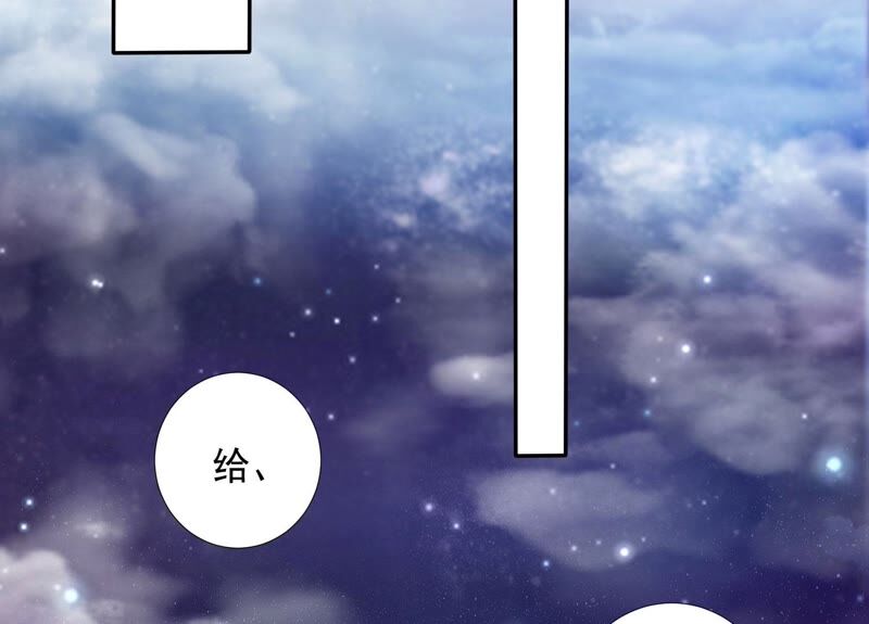 知君深情不易 - 第167話 我等你回來(2/2) - 5