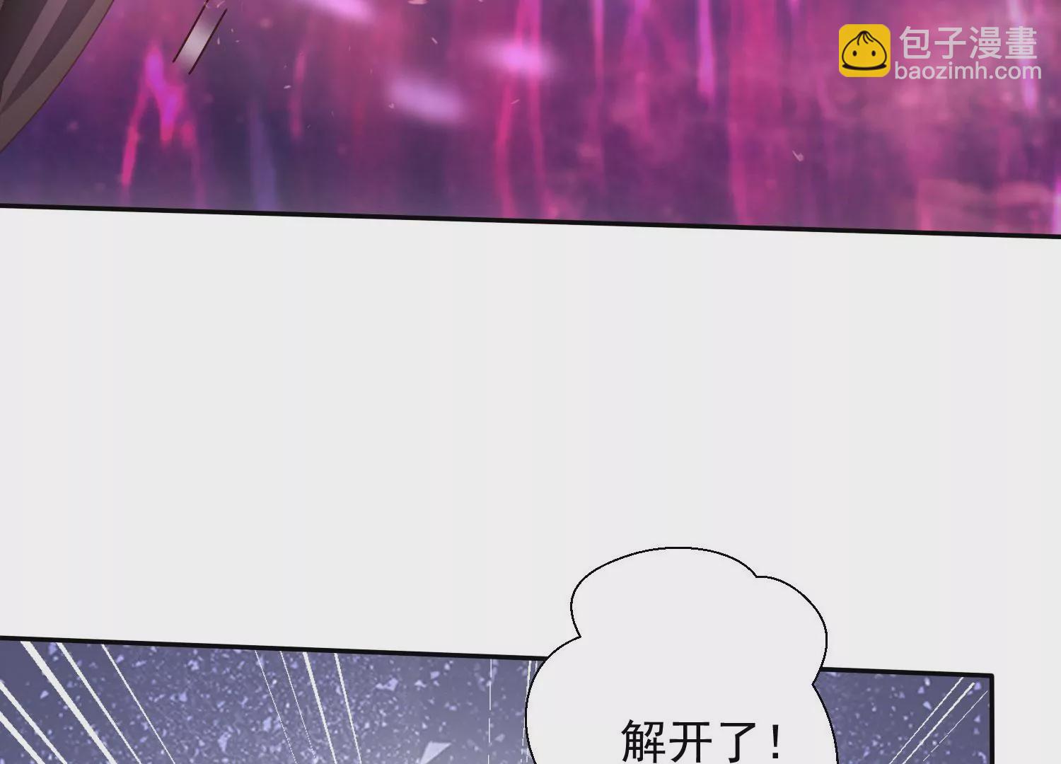 知君深情不易 - 第169話 真正的魔癡莫衍？(1/2) - 2