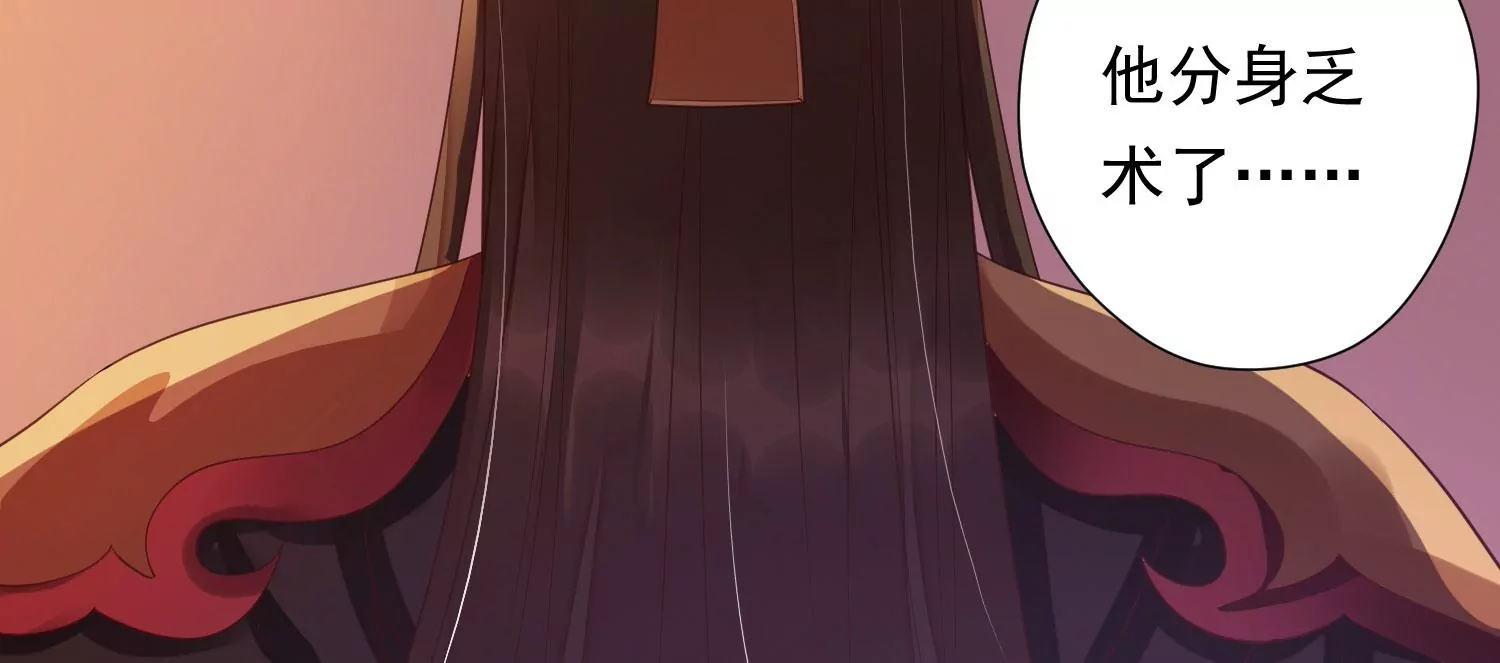 知君深情不易 - 第169話 真正的魔癡莫衍？(1/2) - 7