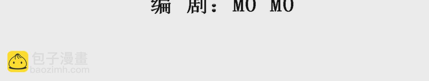 知君深情不易 - 第169話 真正的魔癡莫衍？(1/2) - 3
