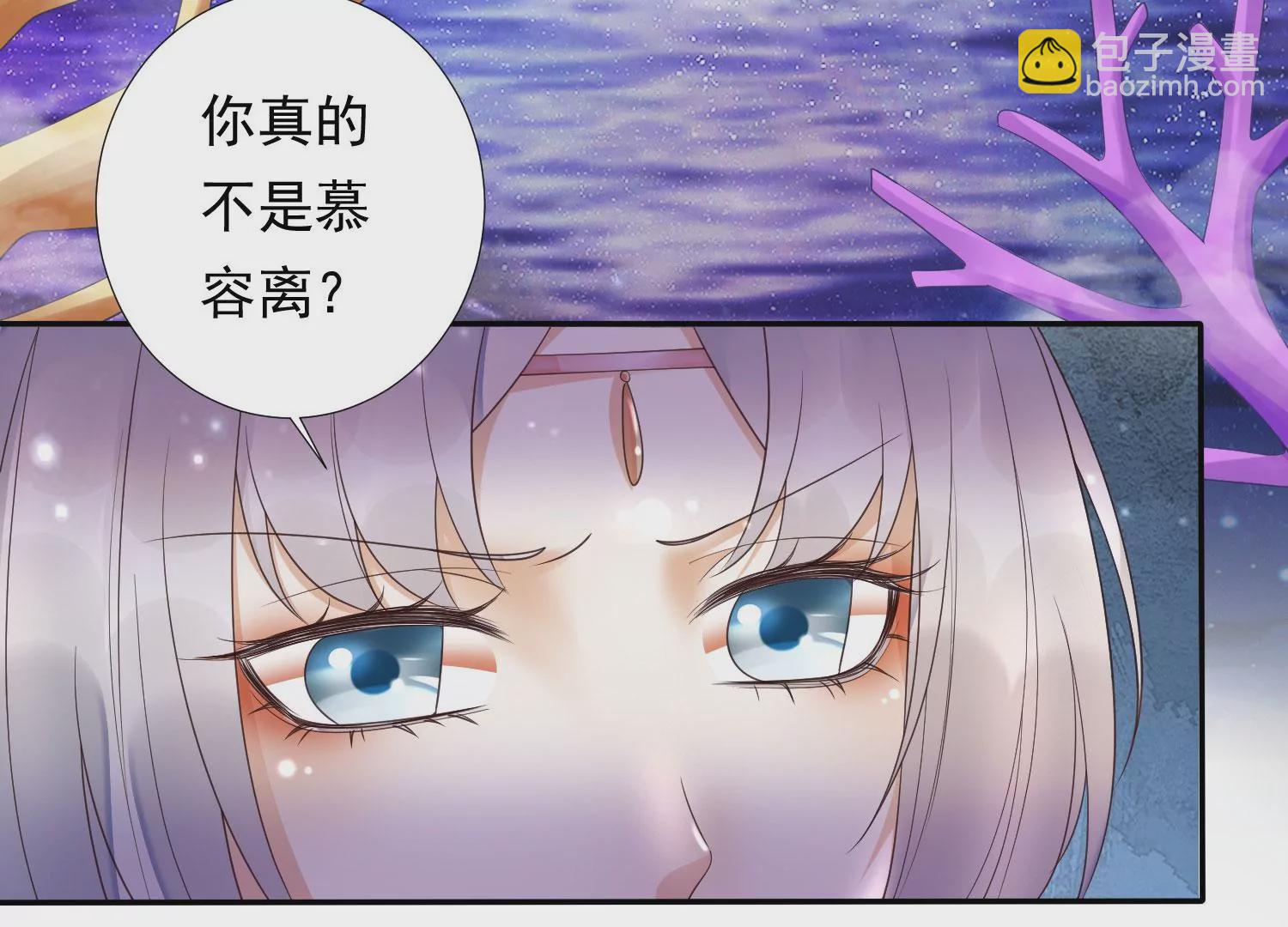 知君深情不易 - 第169話 真正的魔癡莫衍？(1/2) - 1