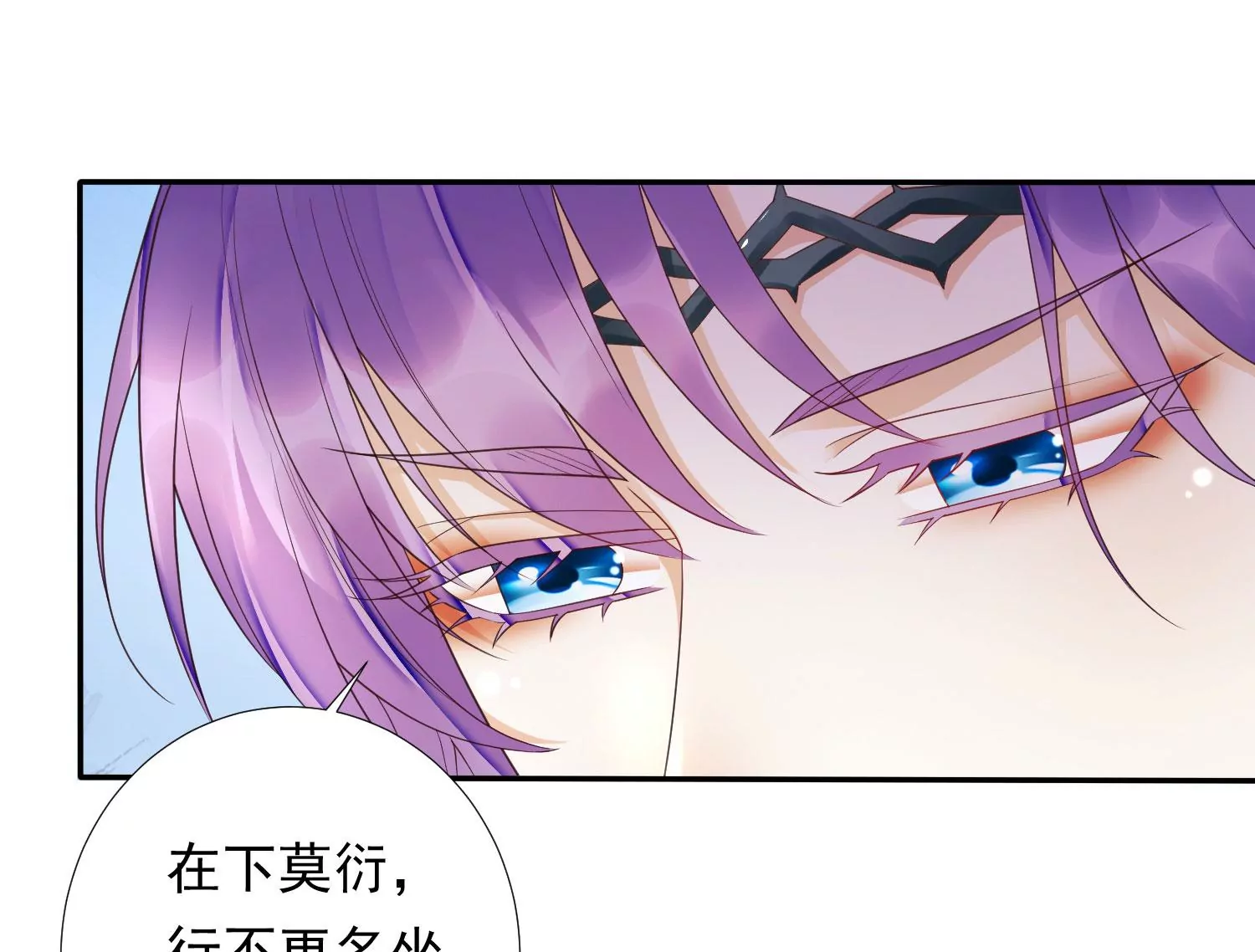 知君深情不易 - 第169話 真正的魔癡莫衍？(1/2) - 2