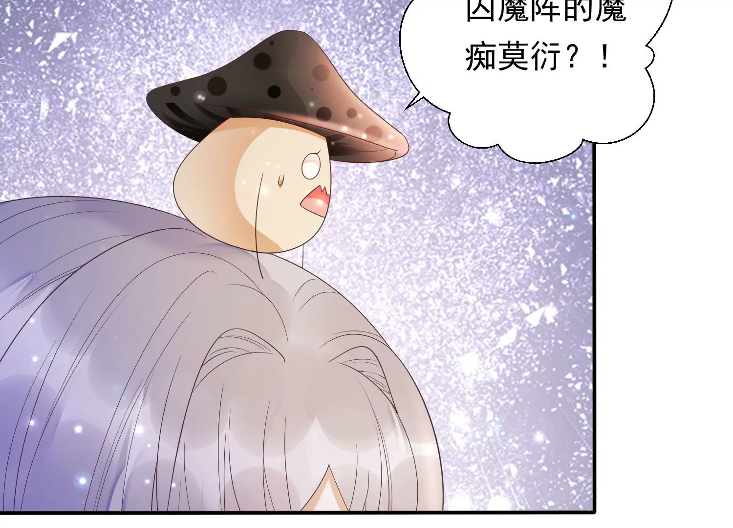 知君深情不易 - 第169話 真正的魔癡莫衍？(1/2) - 4