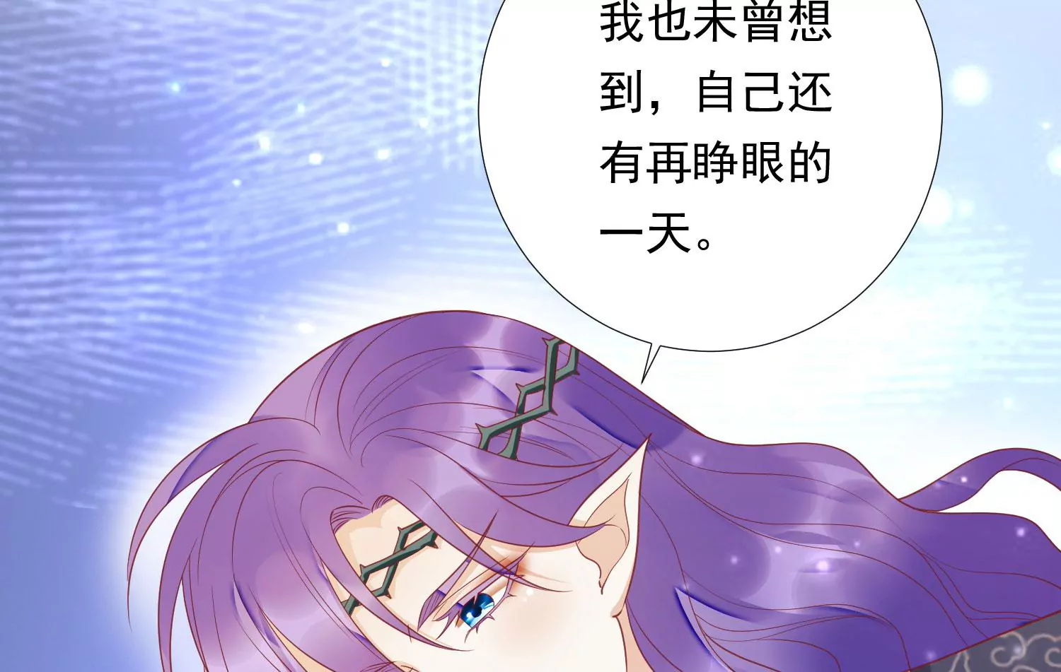 知君深情不易 - 第169話 真正的魔癡莫衍？(1/2) - 3