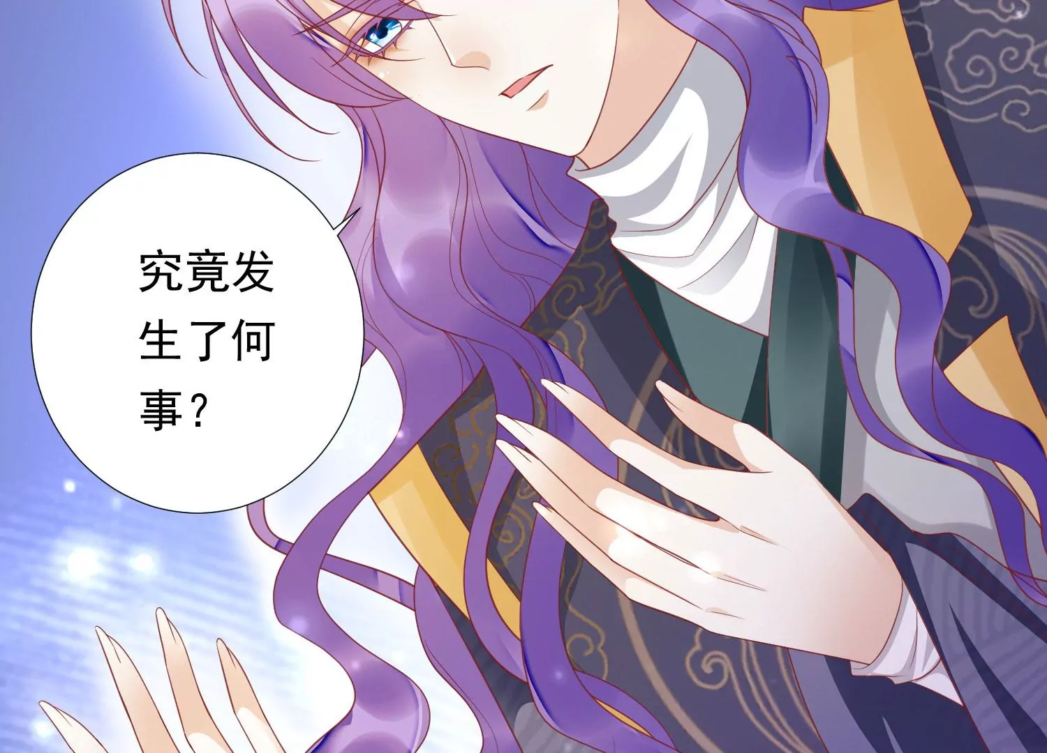 知君深情不易 - 第169話 真正的魔癡莫衍？(1/2) - 4