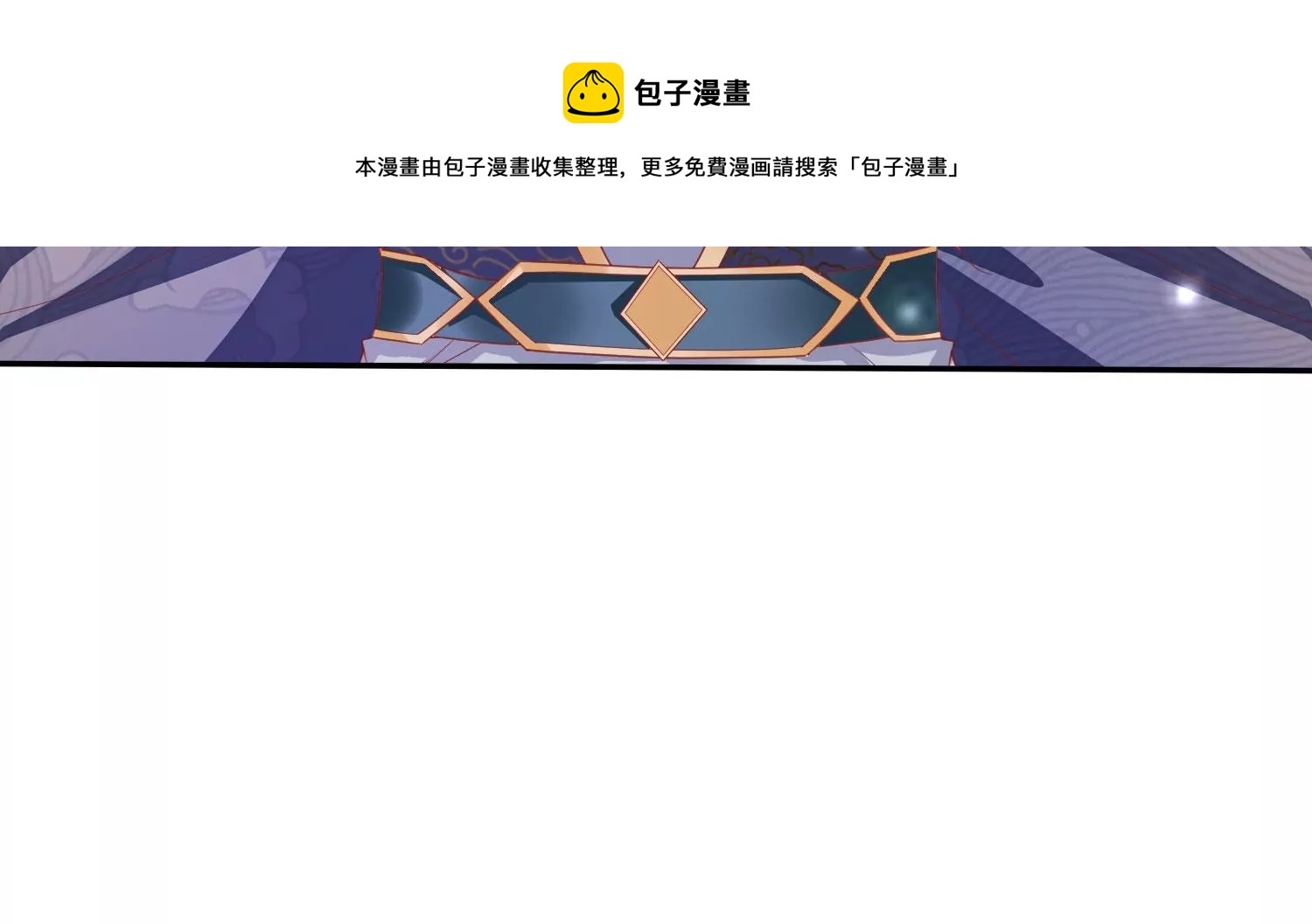 知君深情不易 - 第169話 真正的魔癡莫衍？(1/2) - 1