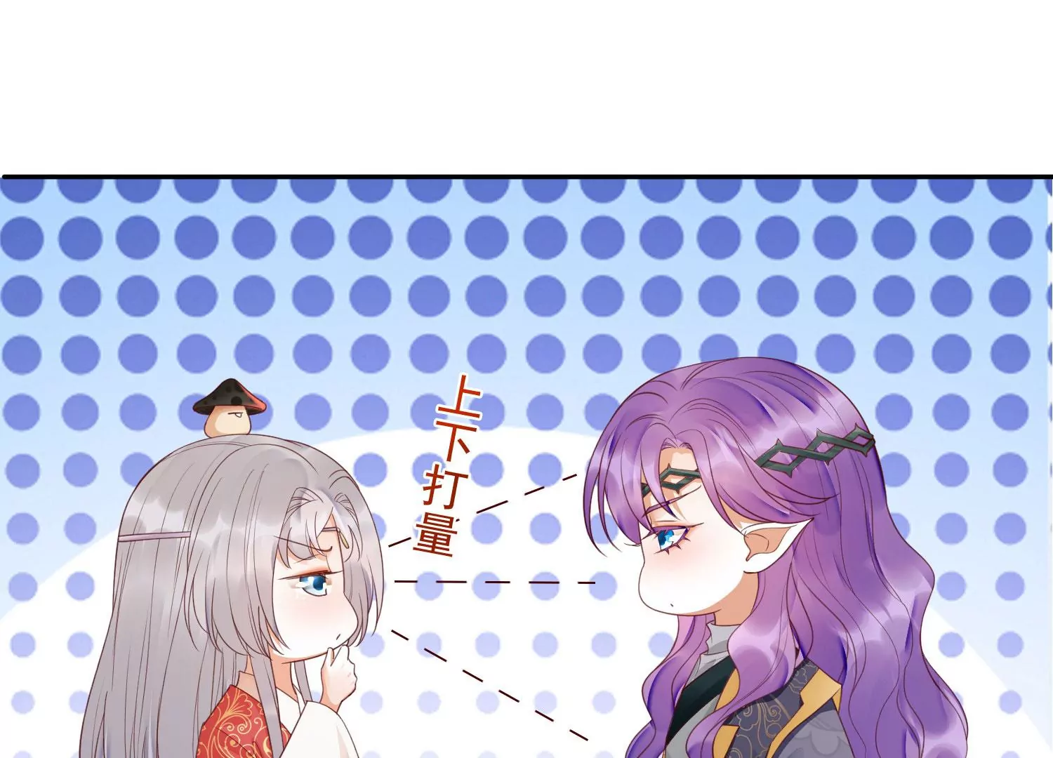 知君深情不易 - 第169話 真正的魔癡莫衍？(1/2) - 2